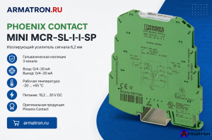 Разделительные усилители MINI MCR-SL-I-I-SP 2864723 Phoenix Contact