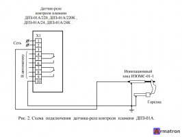 Датчик-реле контроля пламени ДПЗ-01А/220К Общемаш