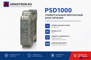 Источник питания PSD1000 GM International