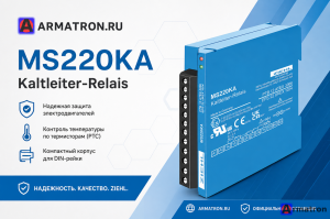 Контрольное терморезисторное реле MS220KA T222445 Ziehl