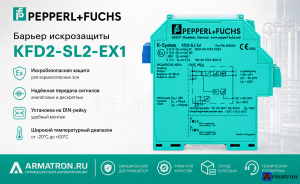 Барьер искрозащиты KFD2-SL2-EX1 Pepperl+Fuchs