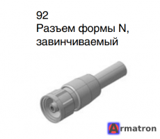 Коаксиальный кабель 202990/02-92-10-13 20/00082649 Jumo