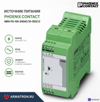 Источники питания MINI-PS-100-240AC/10-15DC/2 2938756 Phoenix Contact
